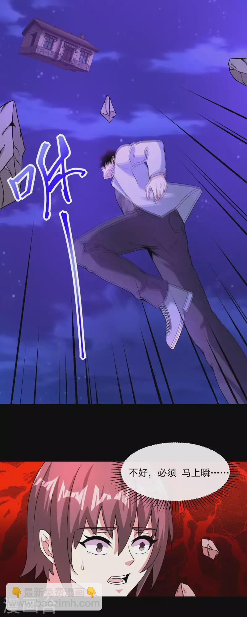 第384话 异族17
