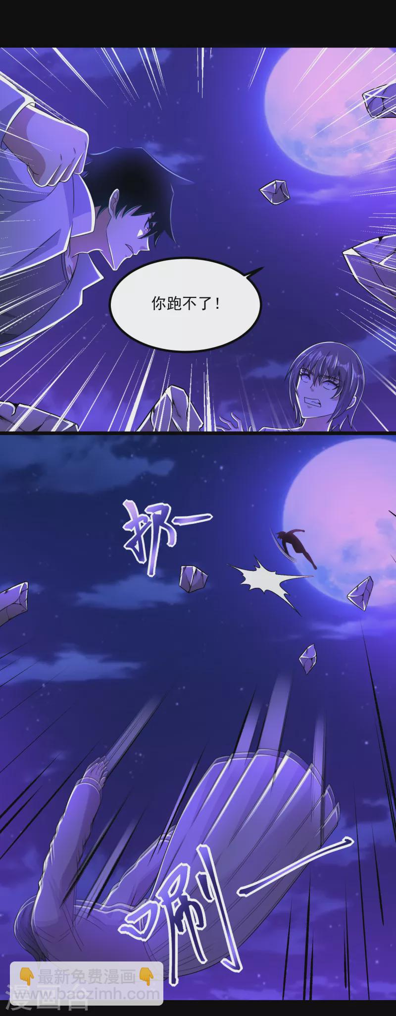 第384话 异族18