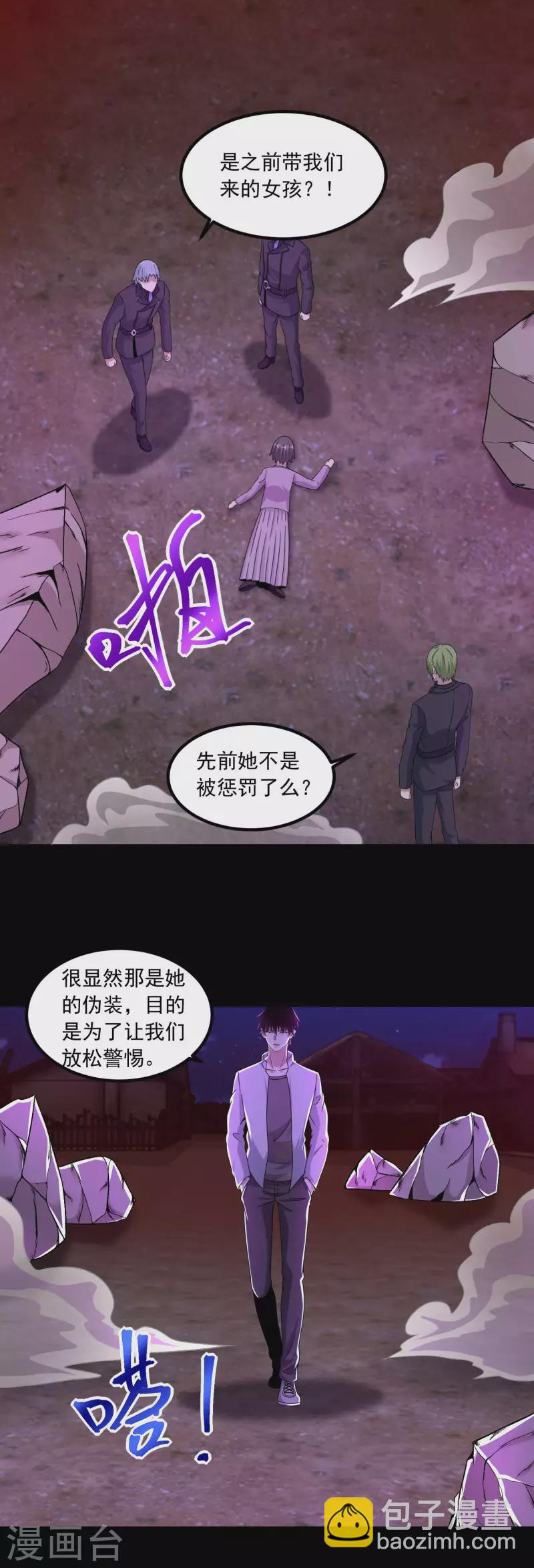 第384话 异族19