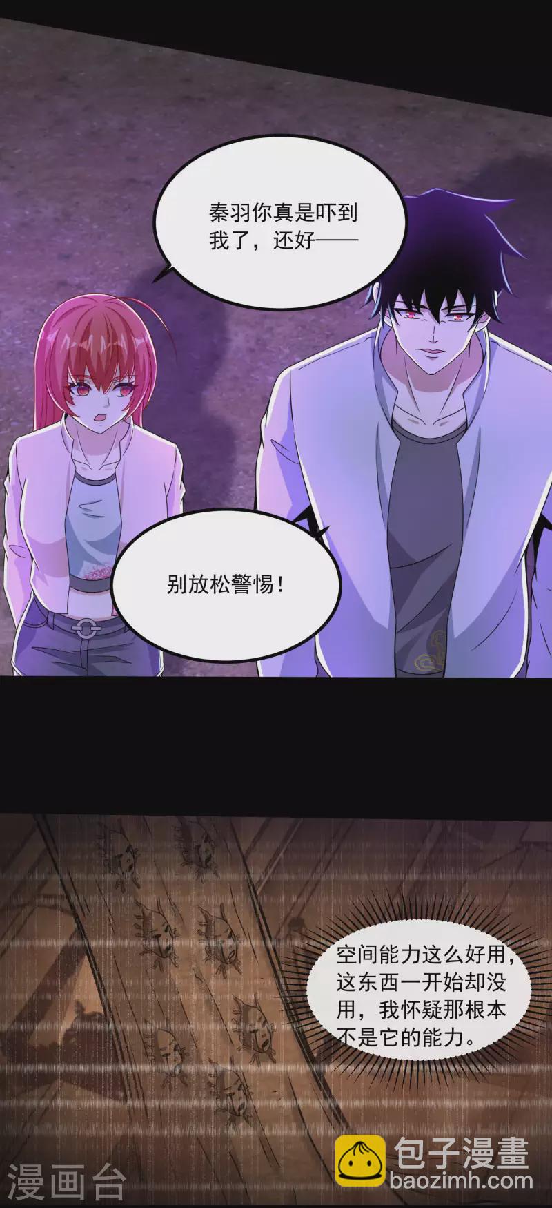 第384话 异族2