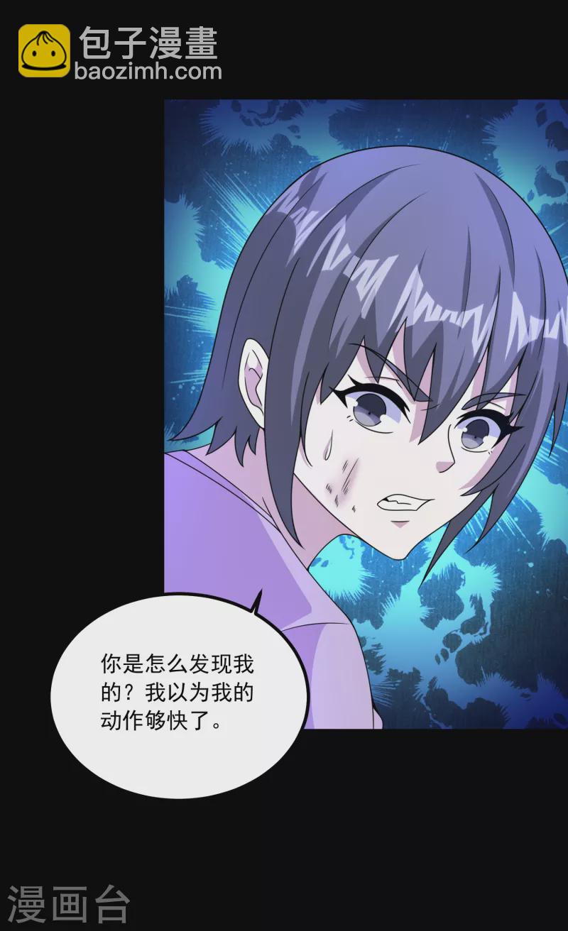 第384话 异族20