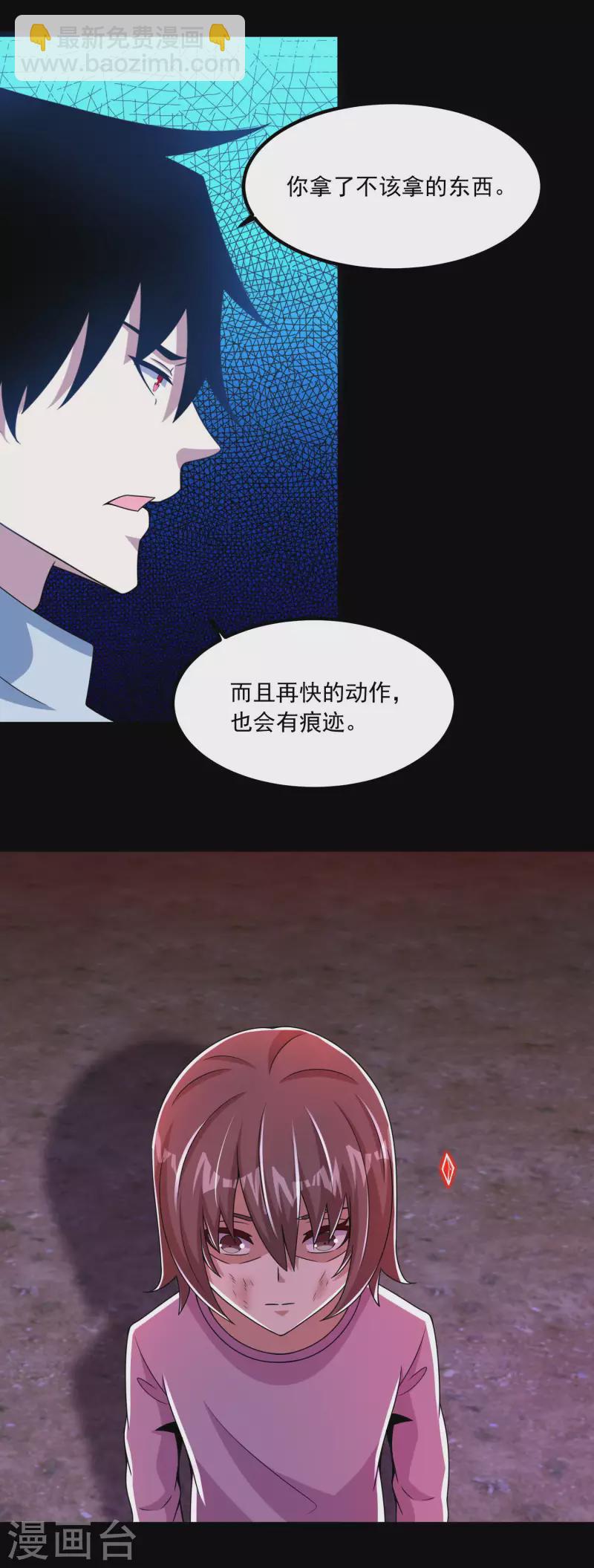 第384话 异族21