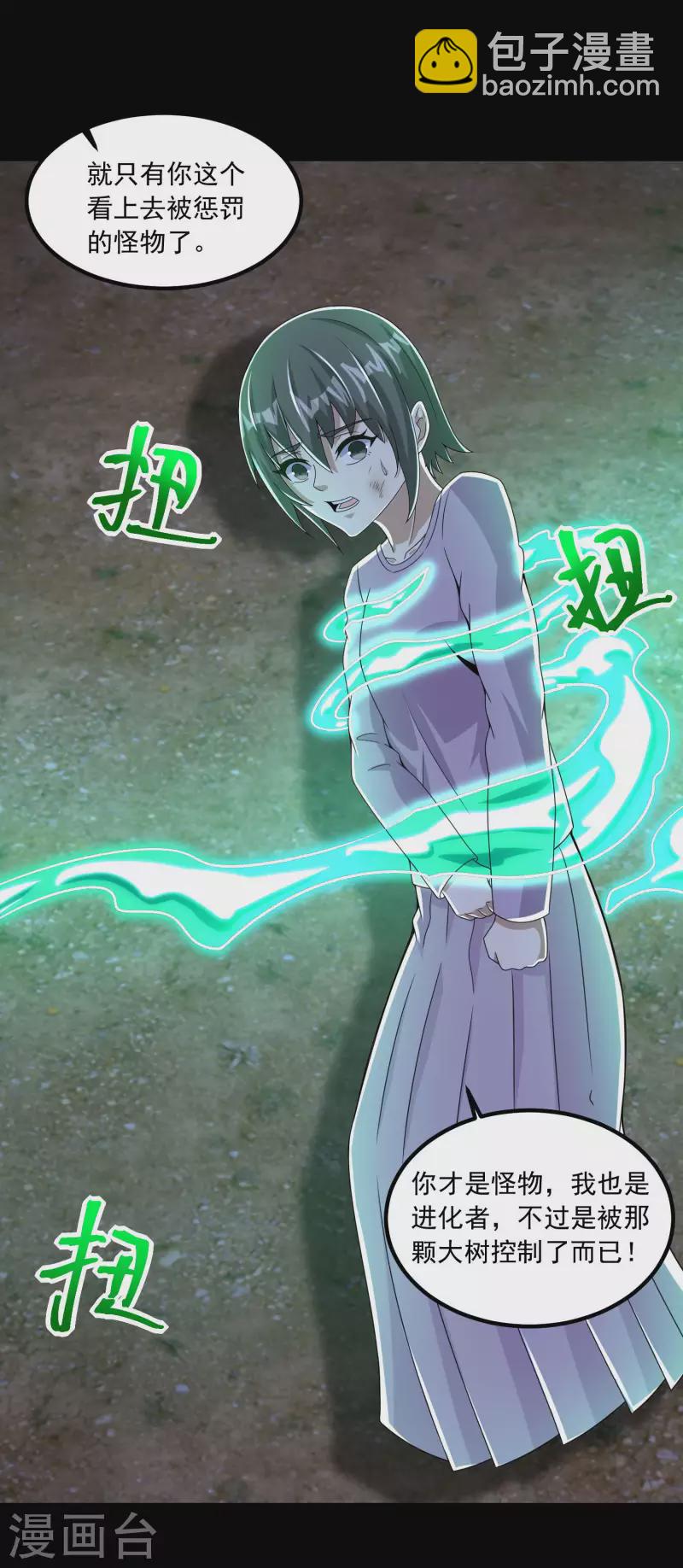 第384话 异族24