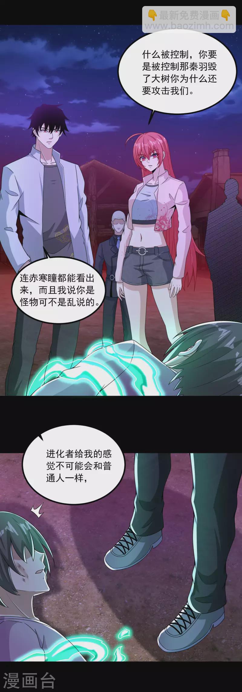第384话 异族25