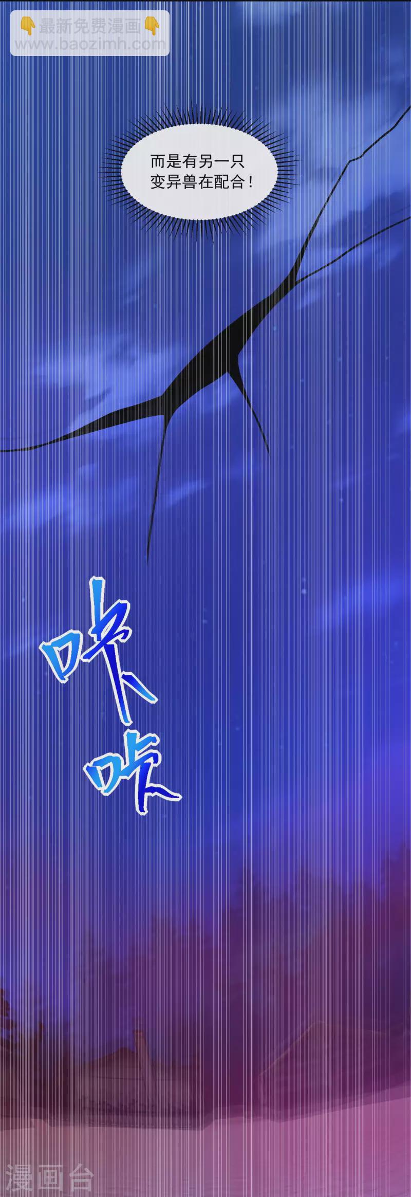 第384话 异族3