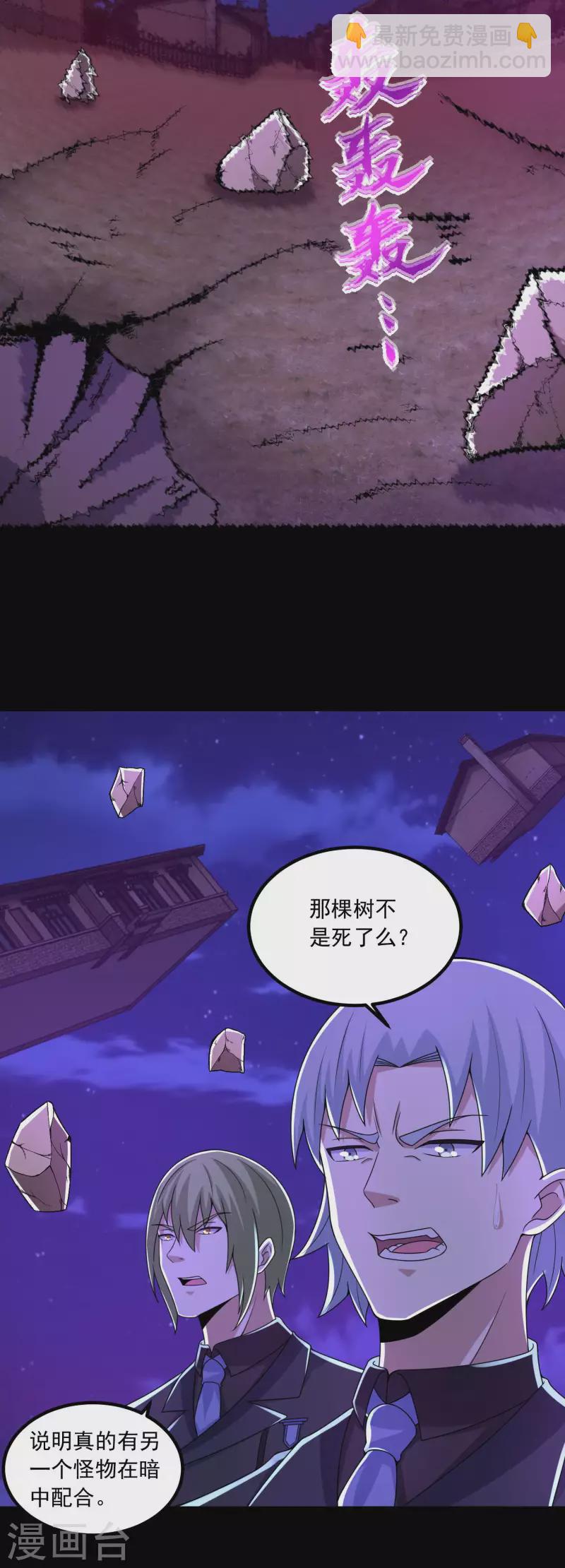 第384话 异族5