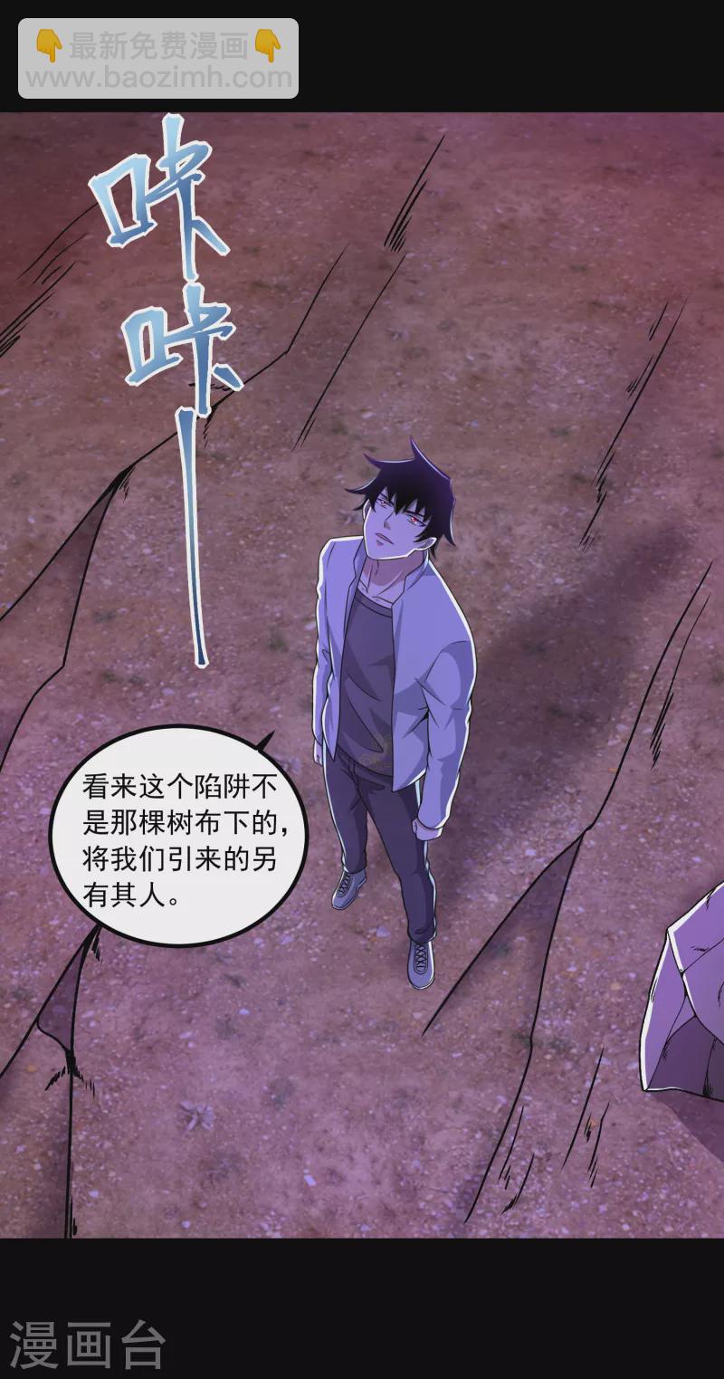 第384话 异族6