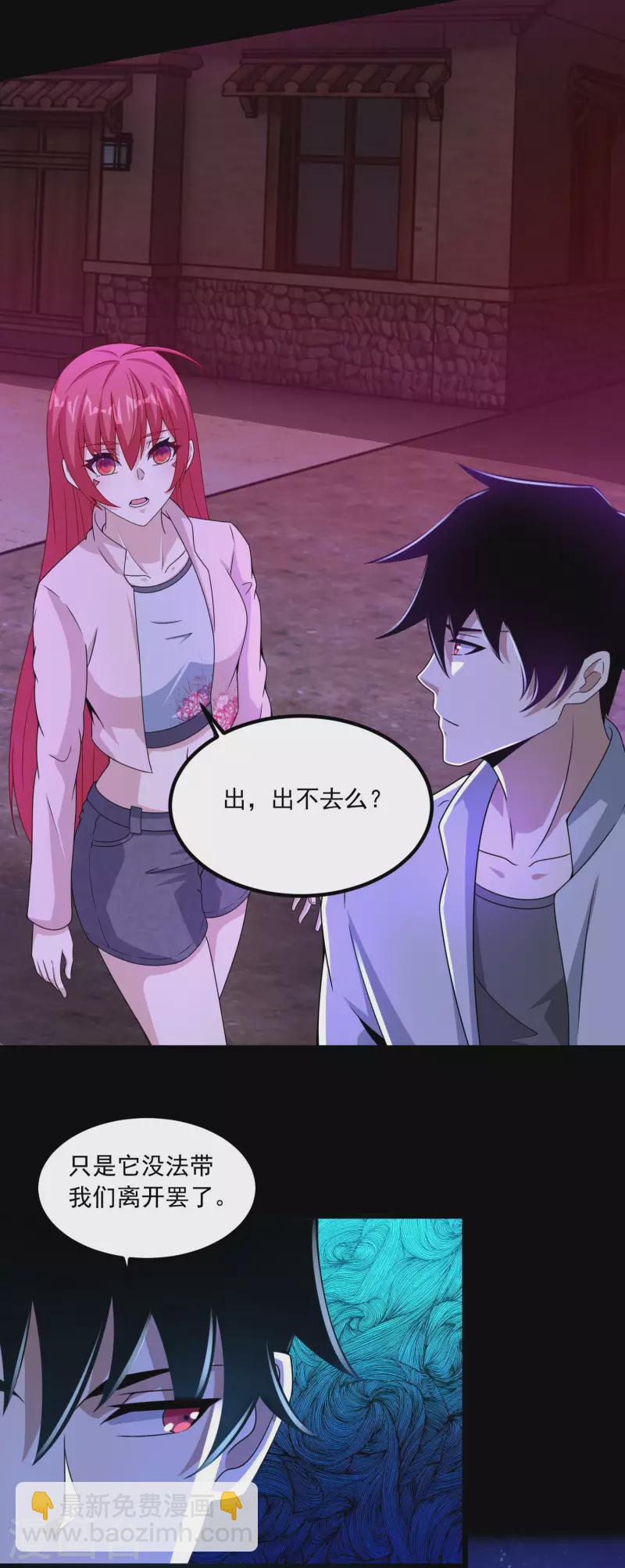第384话 异族8