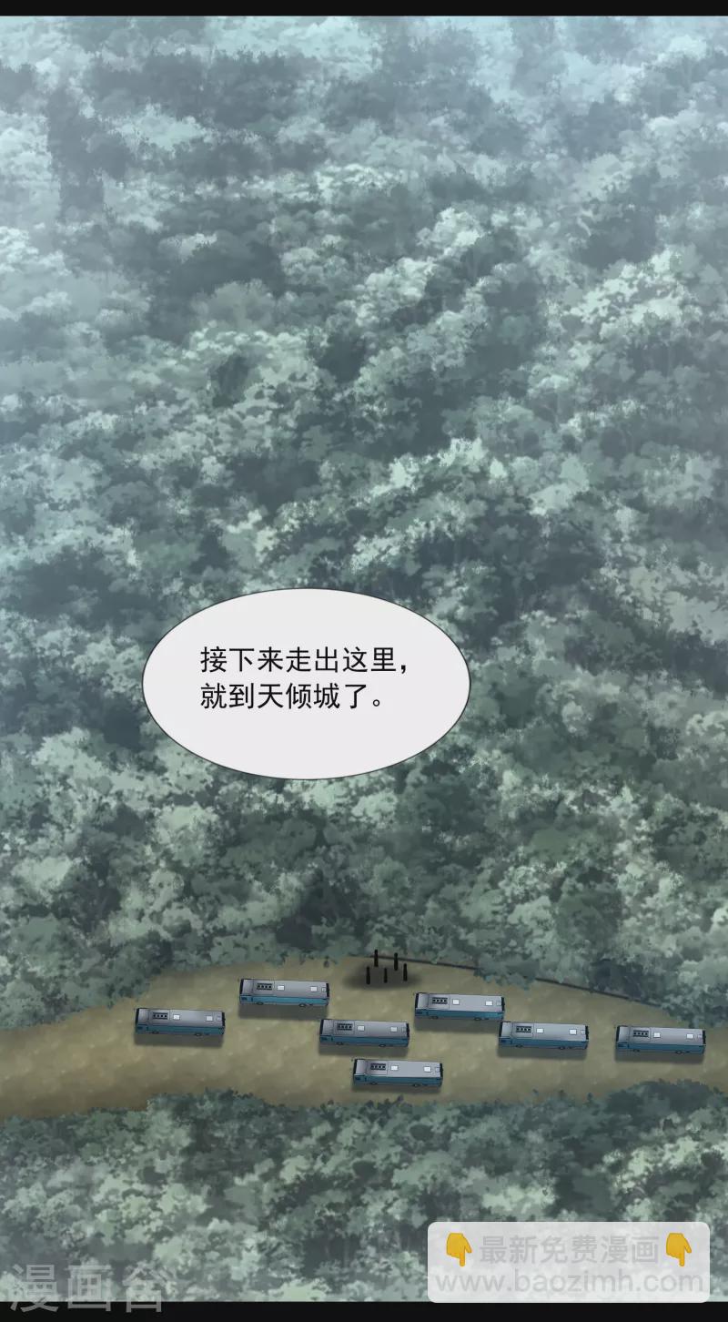 第385话 银骑会10