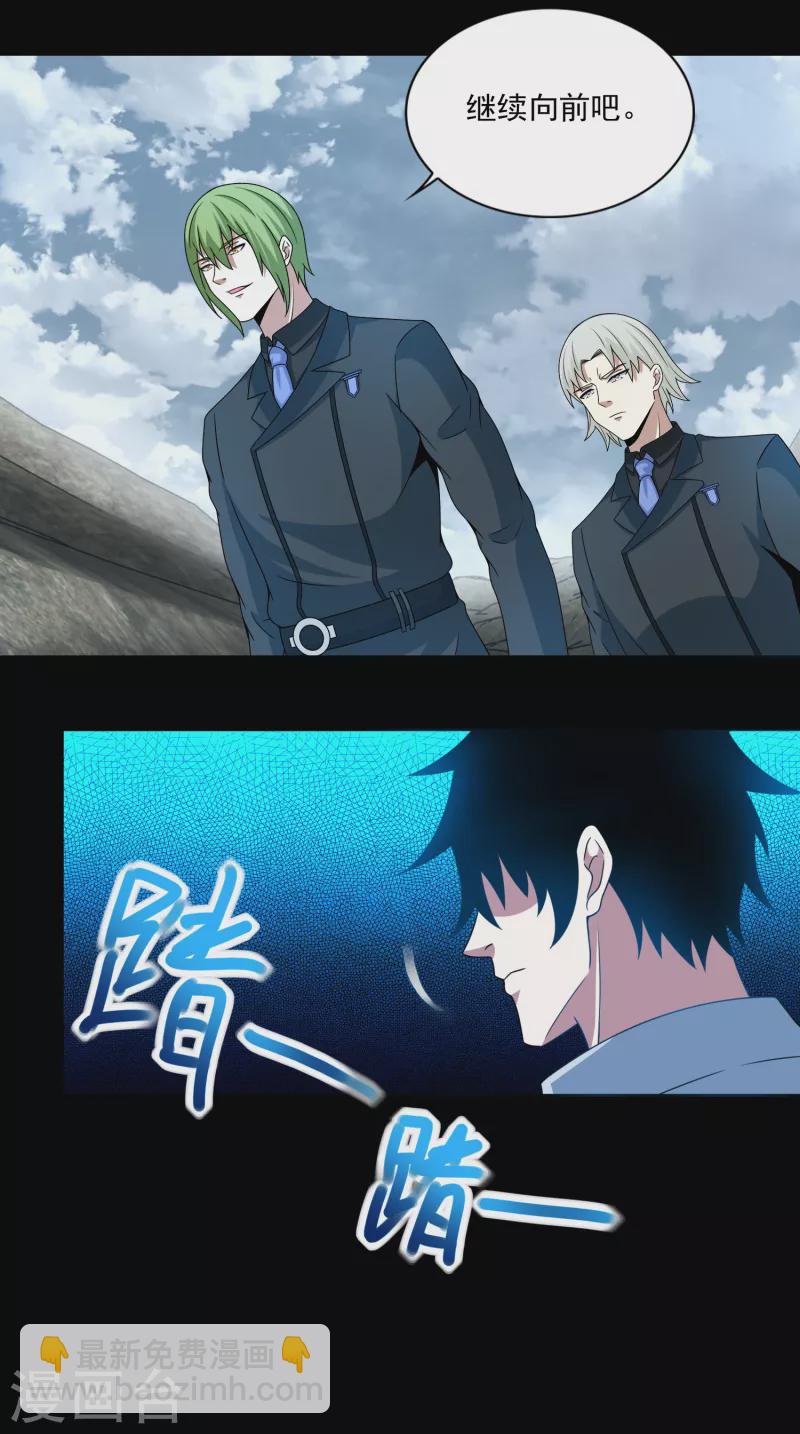 第385话 银骑会11