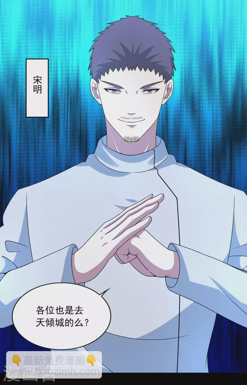 第385话 银骑会13