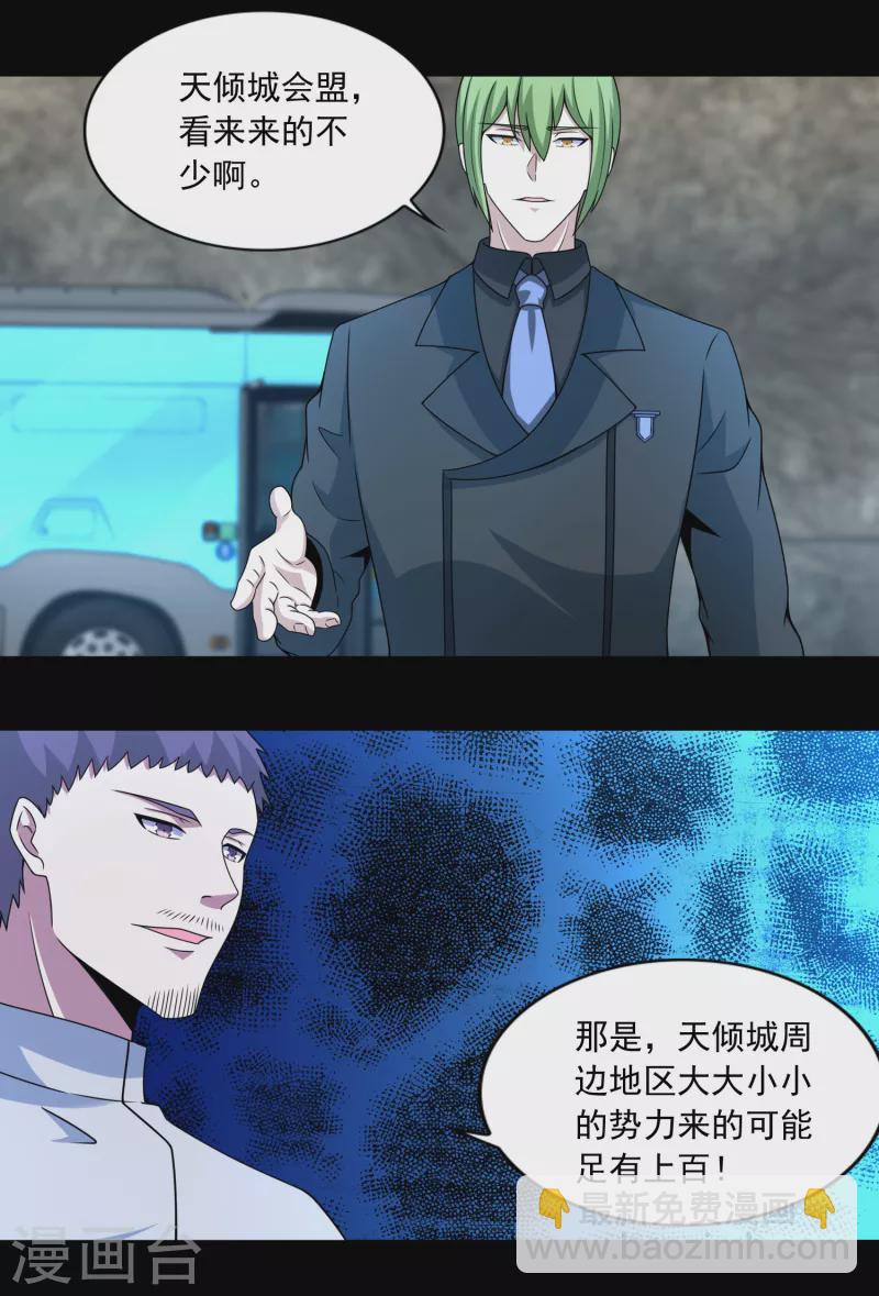 第385话 银骑会14