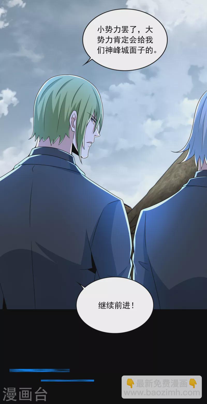 第385话 银骑会19