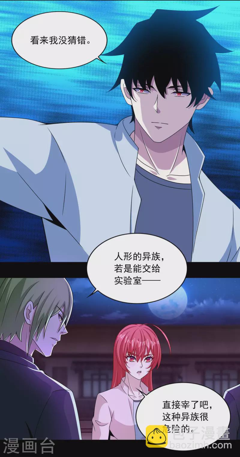 第385话 银骑会2