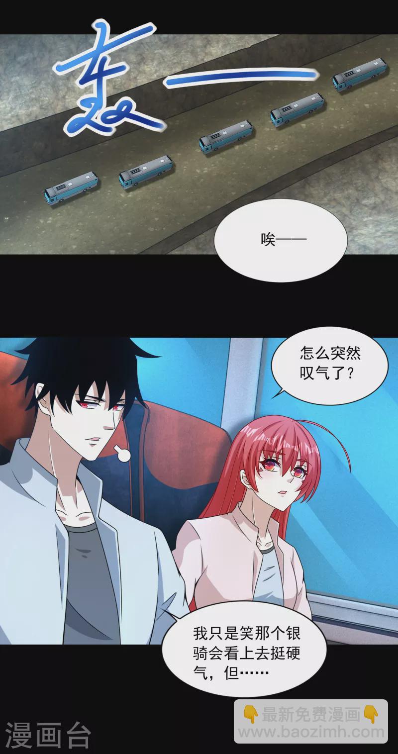 第385话 银骑会20