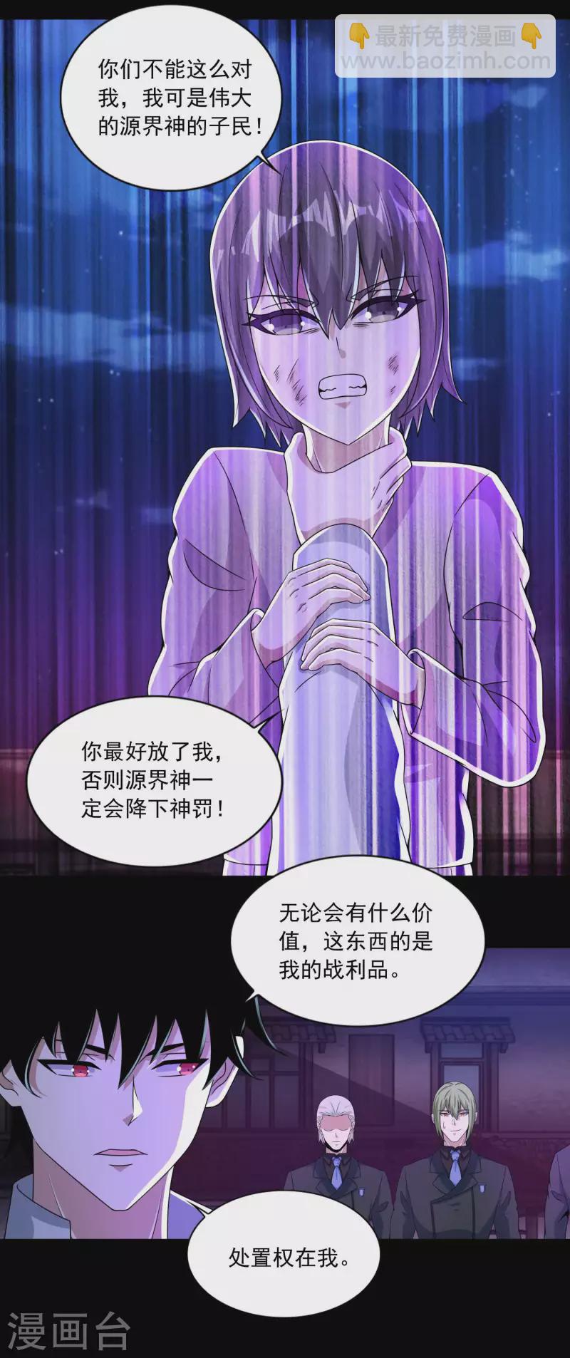 第385话 银骑会3