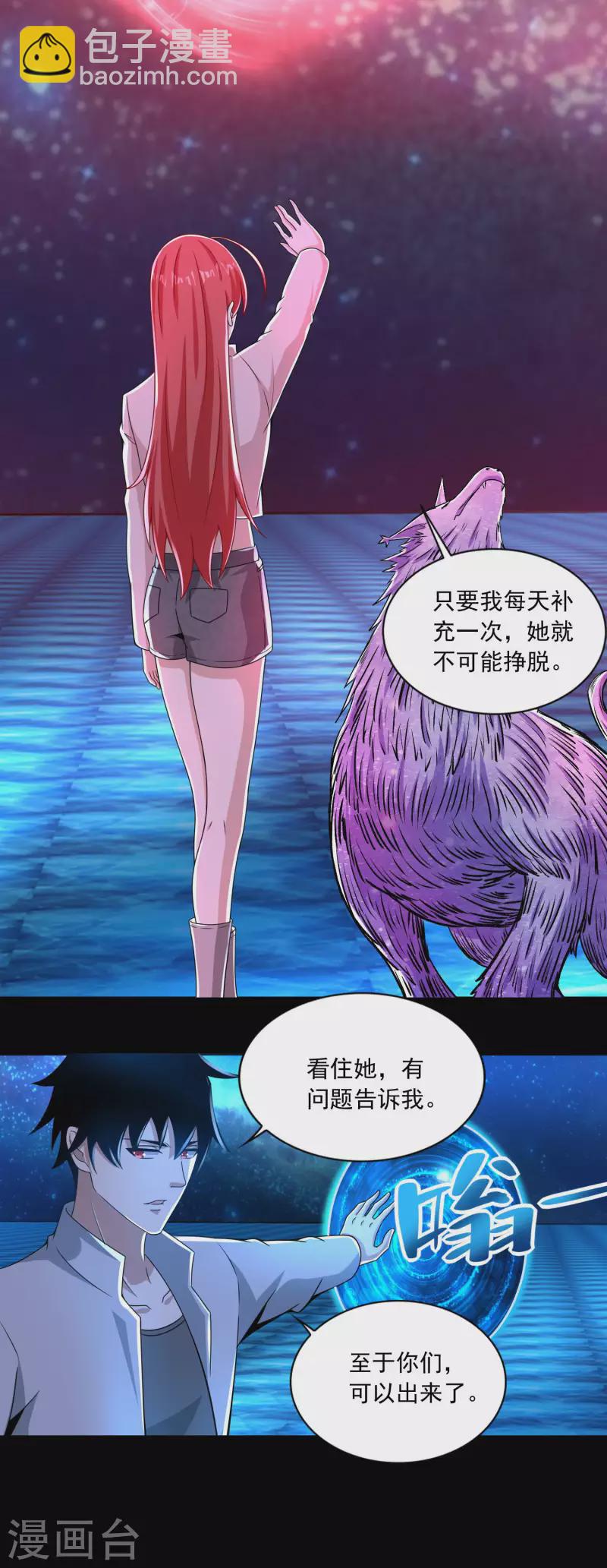 第385话 银骑会5