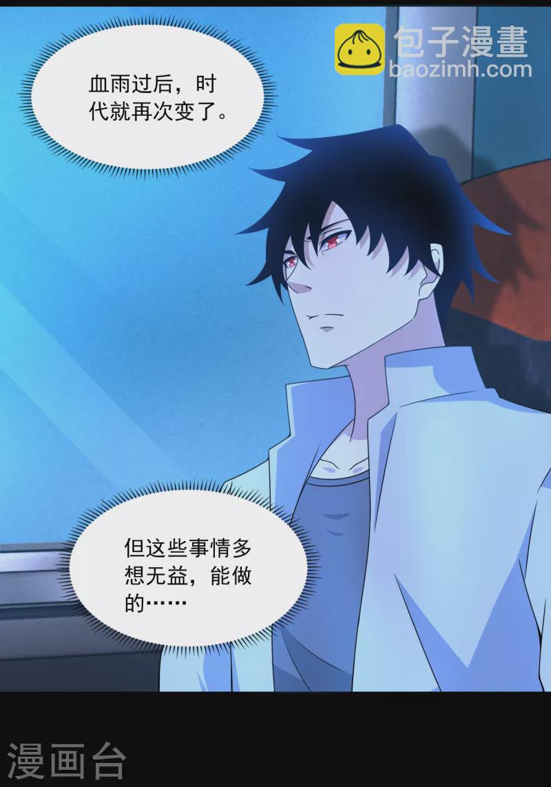 第385话 银骑会8