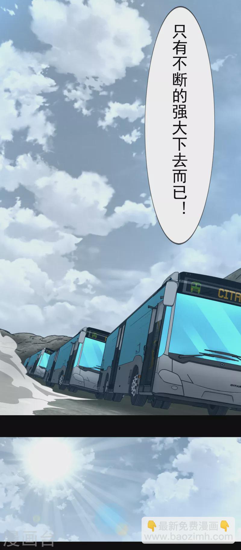 第385话 银骑会9