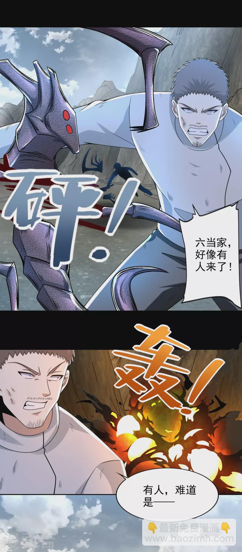 第386话 抵达1