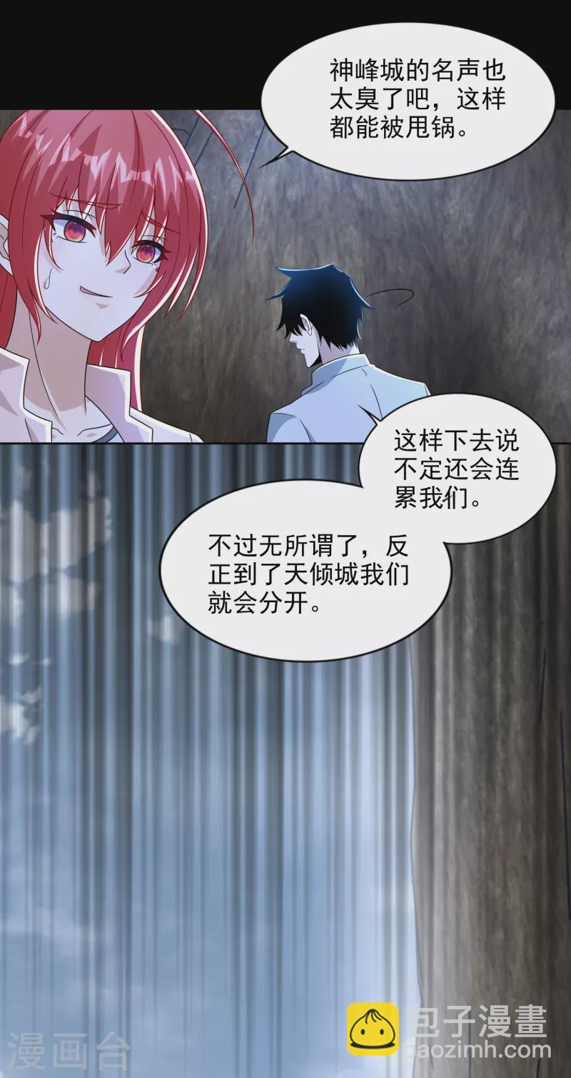 第386话 抵达14