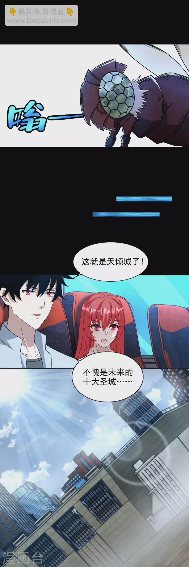 第386话 抵达16