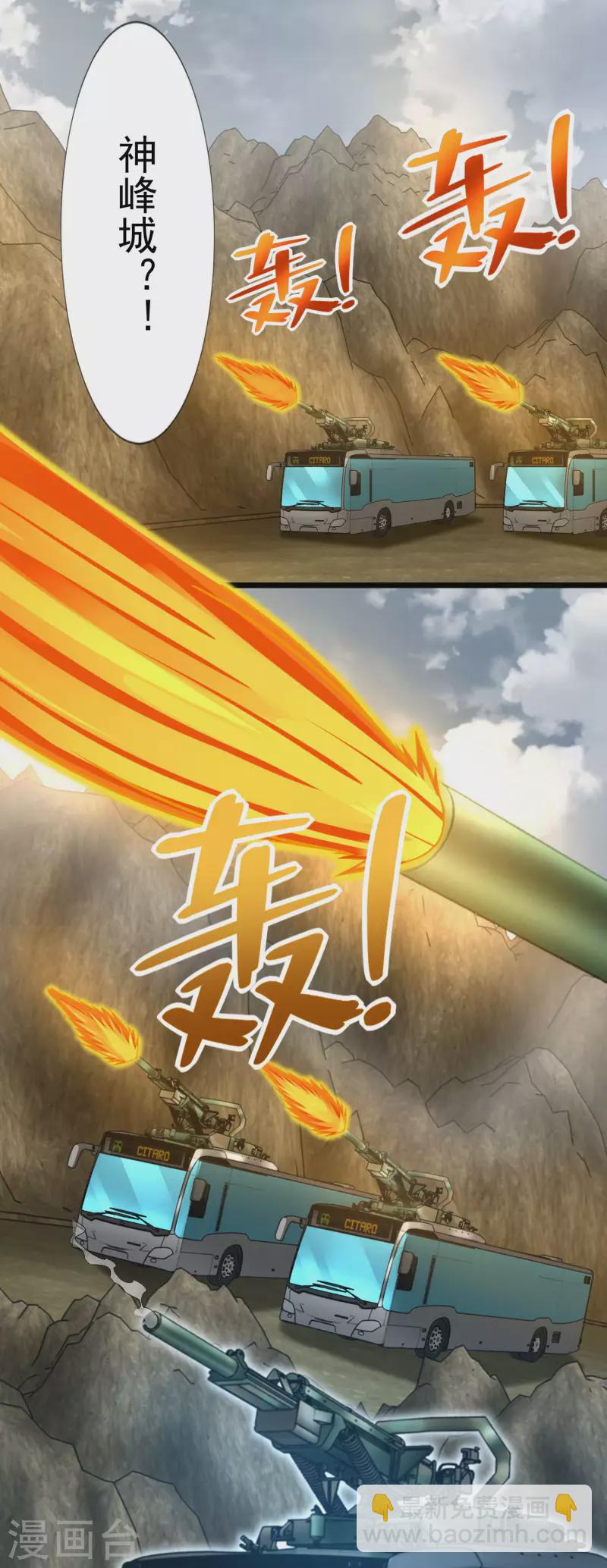 第386话 抵达2