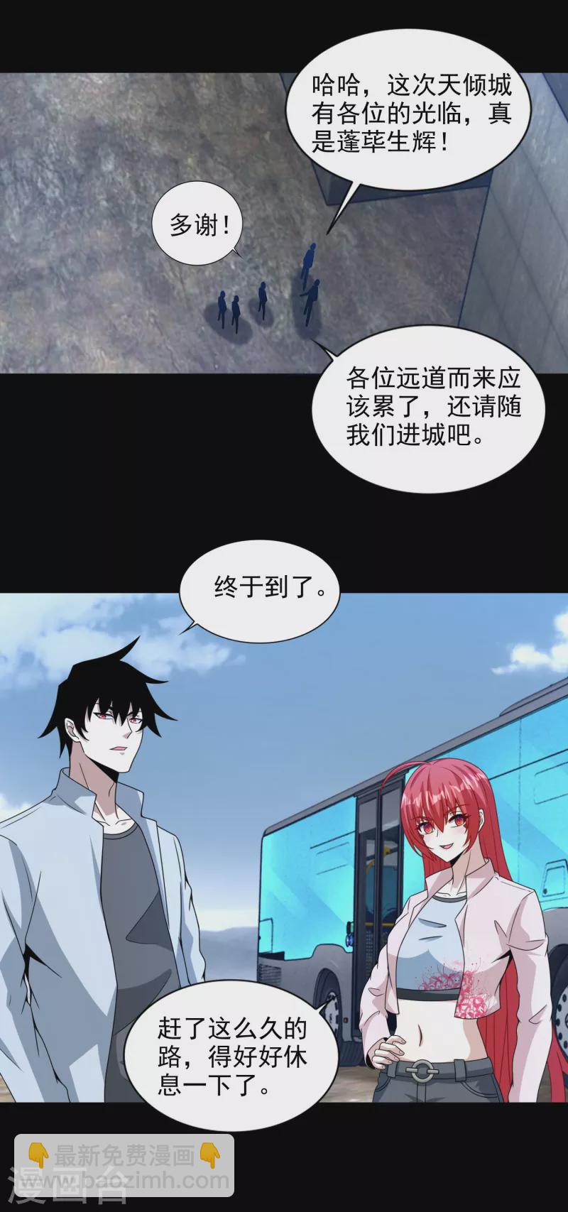 第386话 抵达20