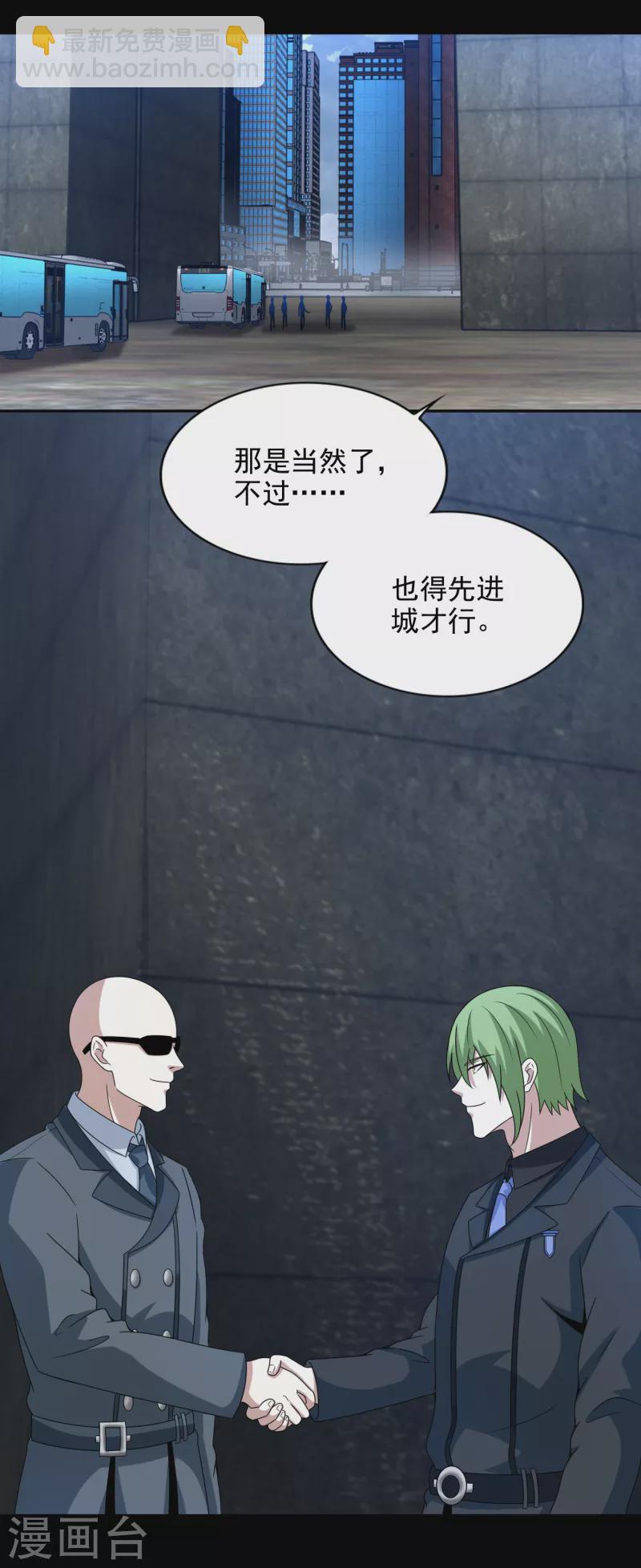 第386话 抵达21