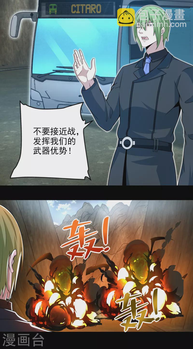 第386话 抵达3
