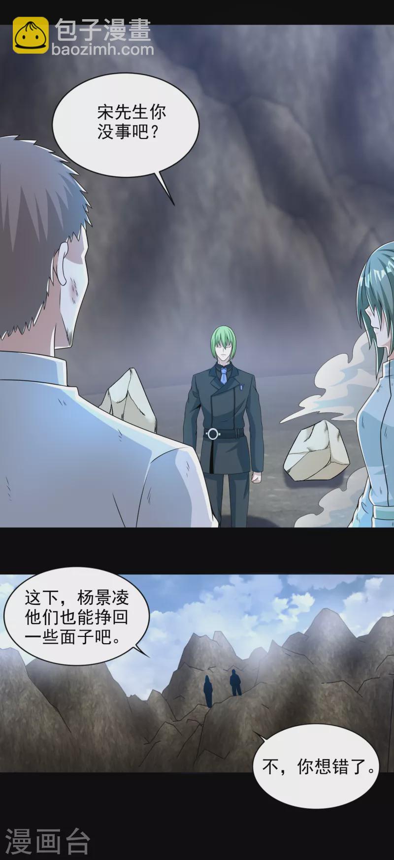 第386话 抵达9