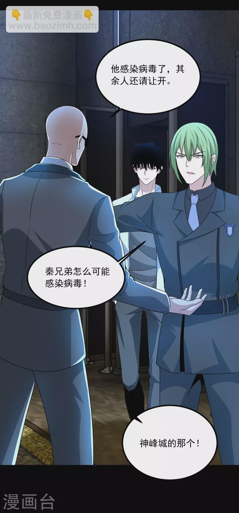 第387话 陷害13