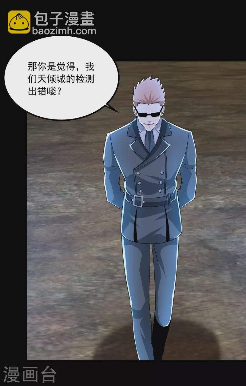 第387话 陷害14