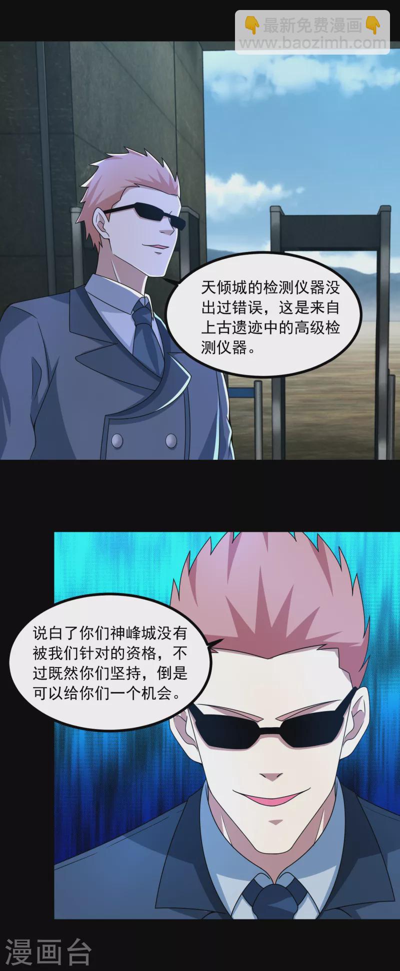 第387话 陷害15