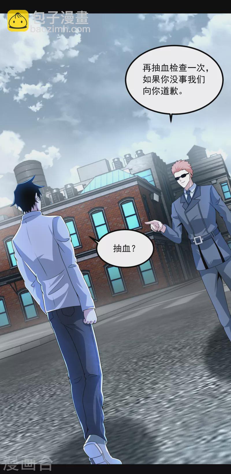 第387话 陷害16