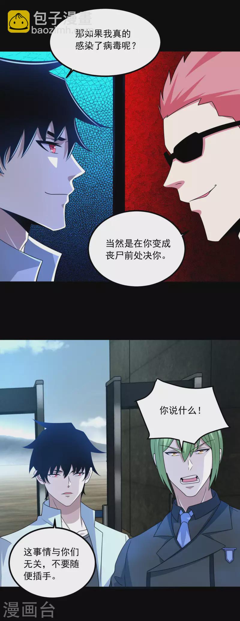第387话 陷害17