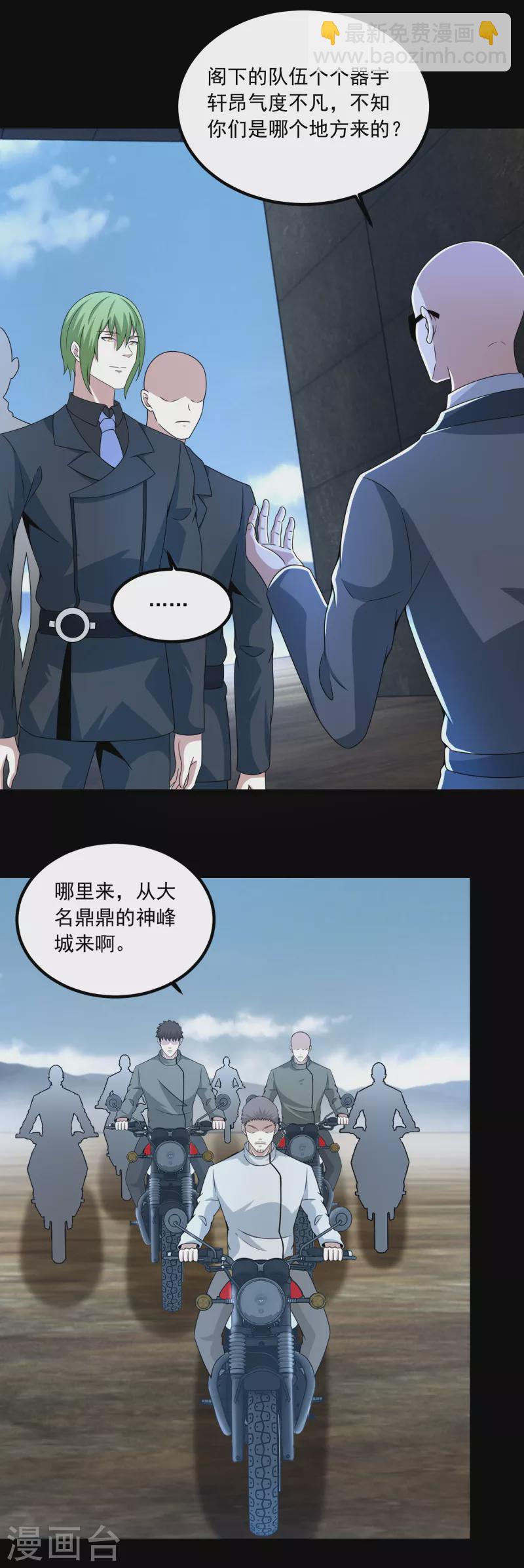 第387话 陷害2