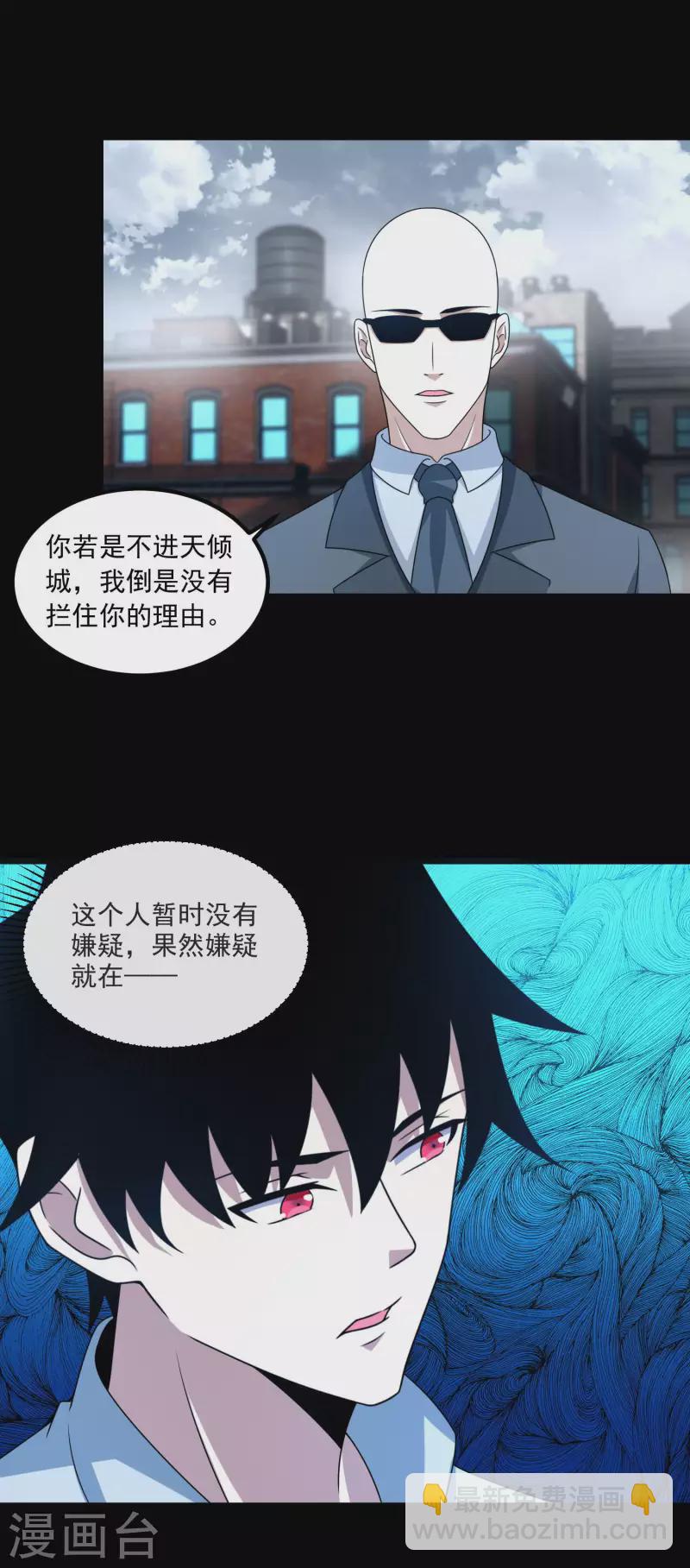 第387话 陷害23
