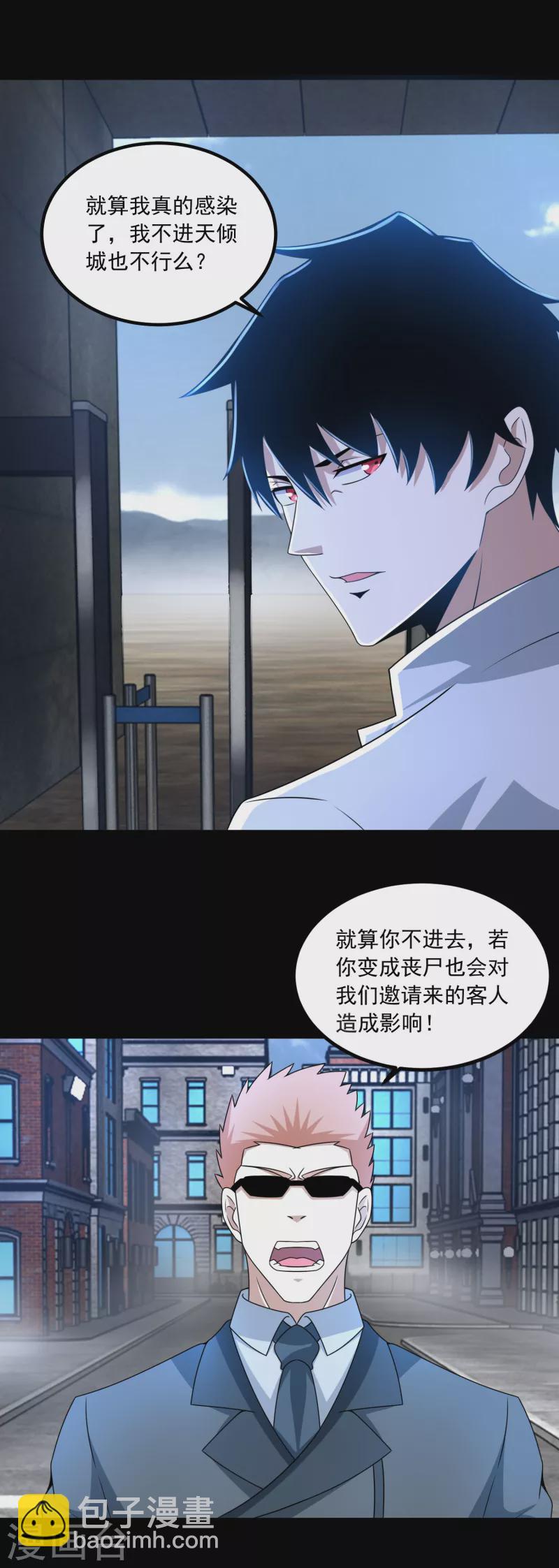 第387话 陷害25