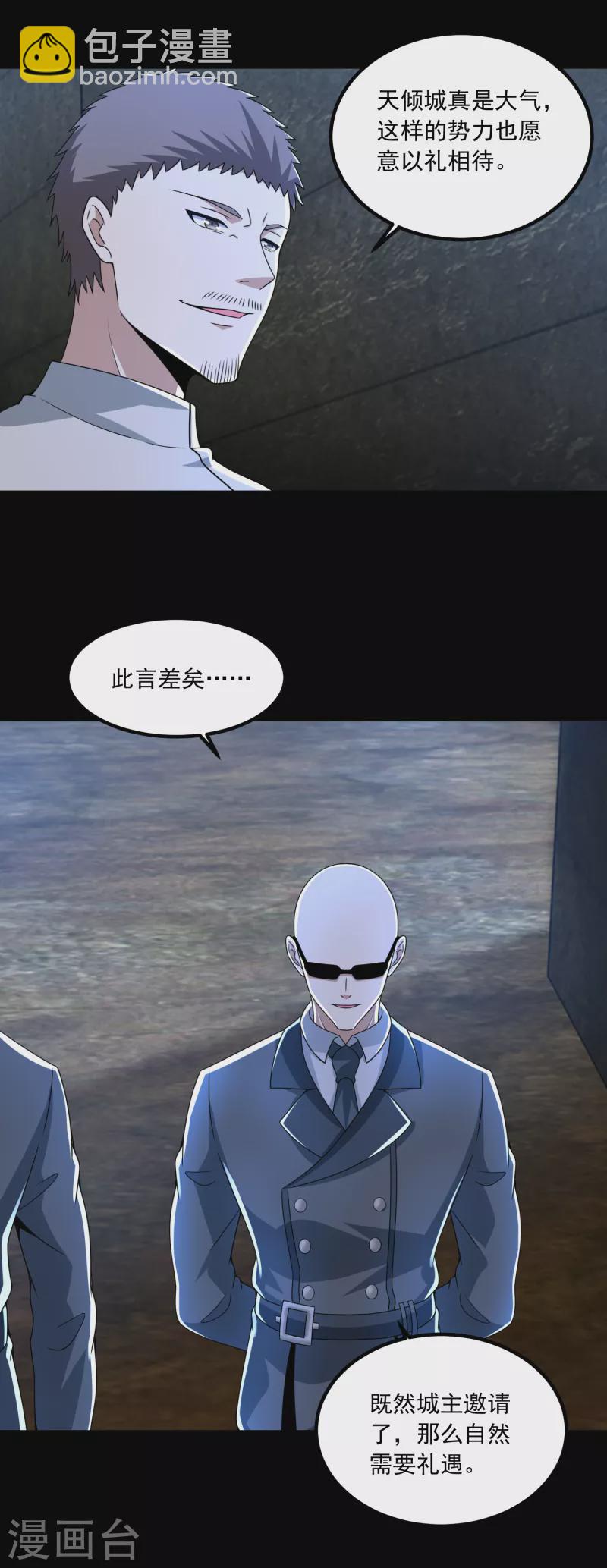 第387话 陷害3