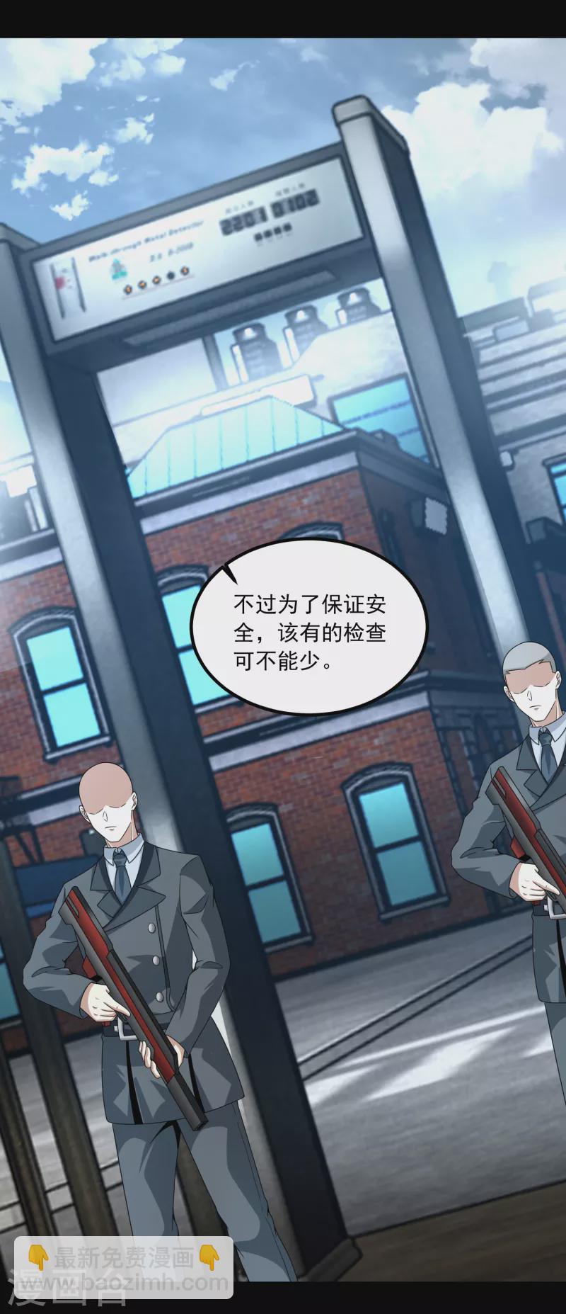 第387话 陷害4