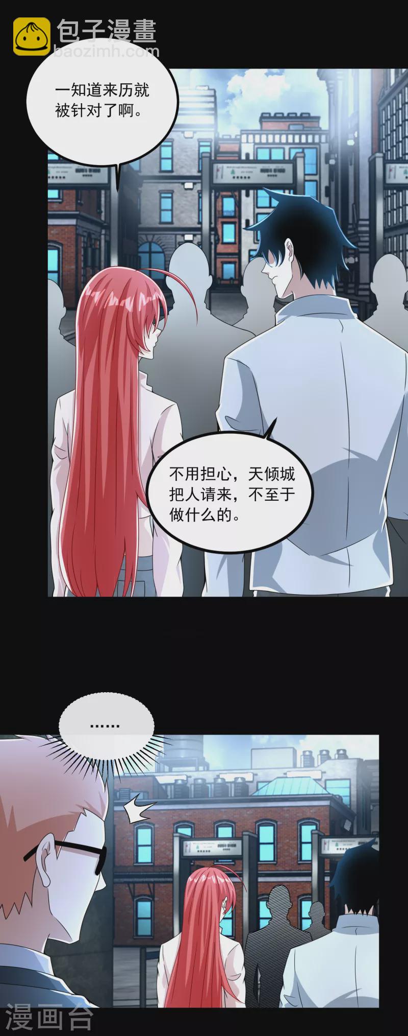 第387话 陷害5