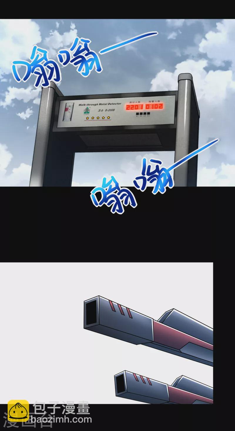 第387话 陷害7