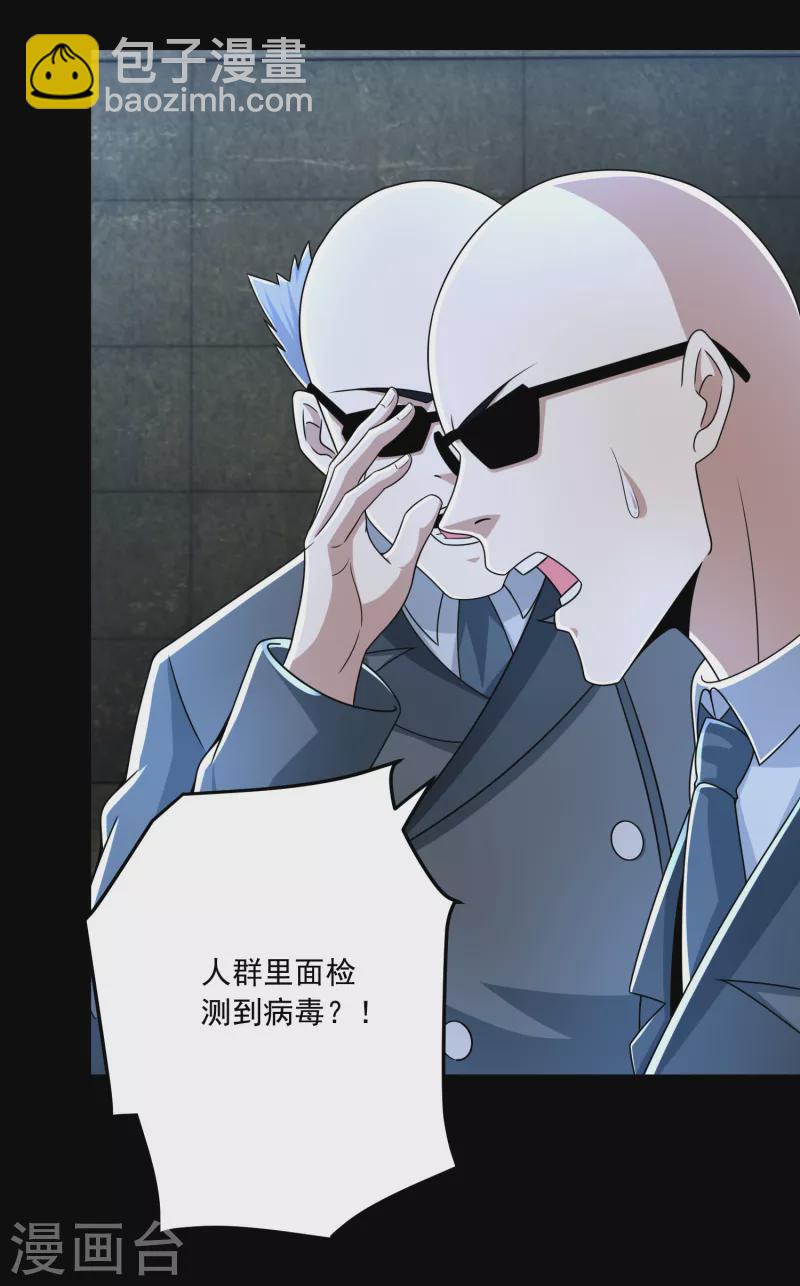 第387话 陷害9