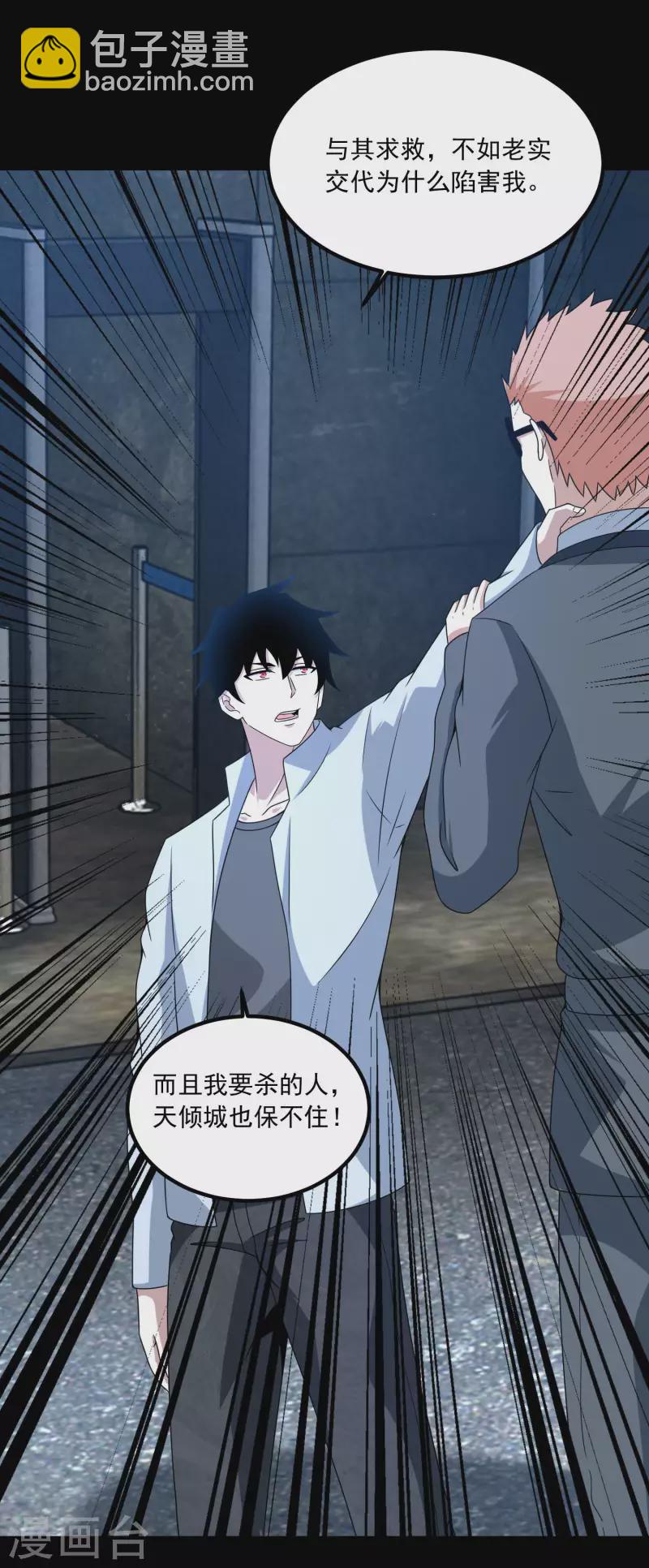 第388话 一招10