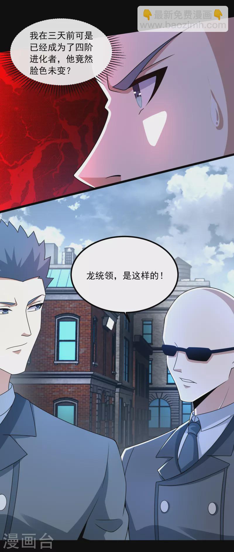 第388话 一招17