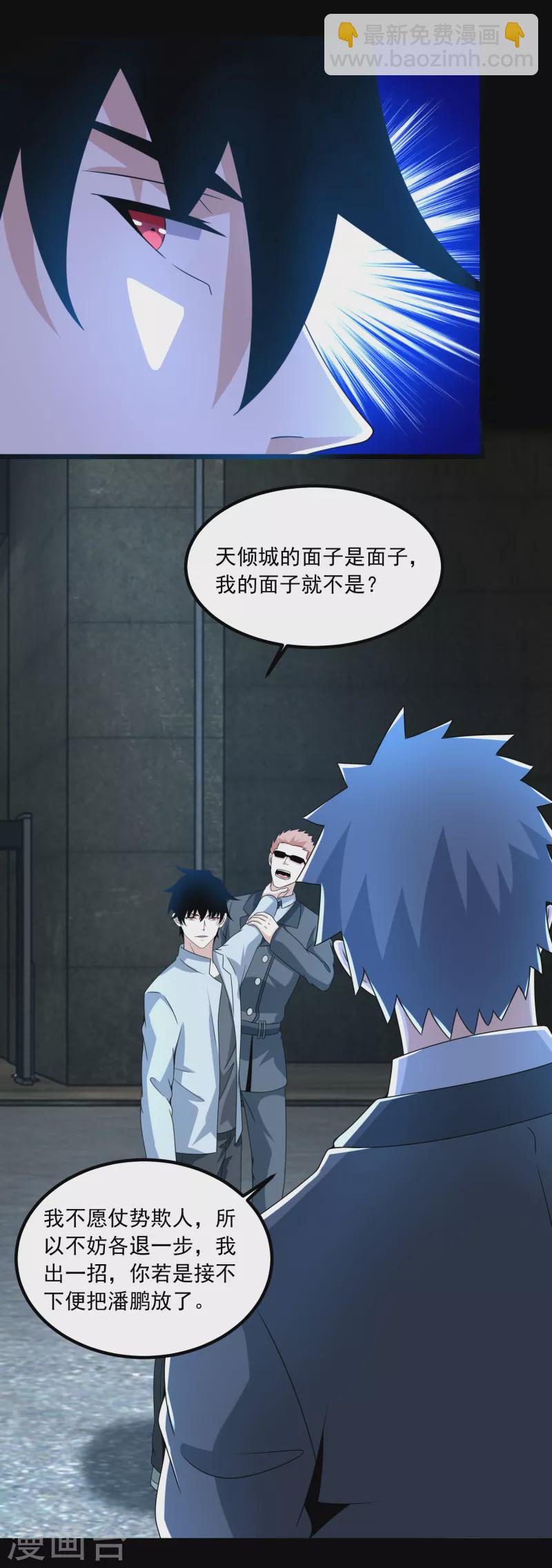 第388话 一招19