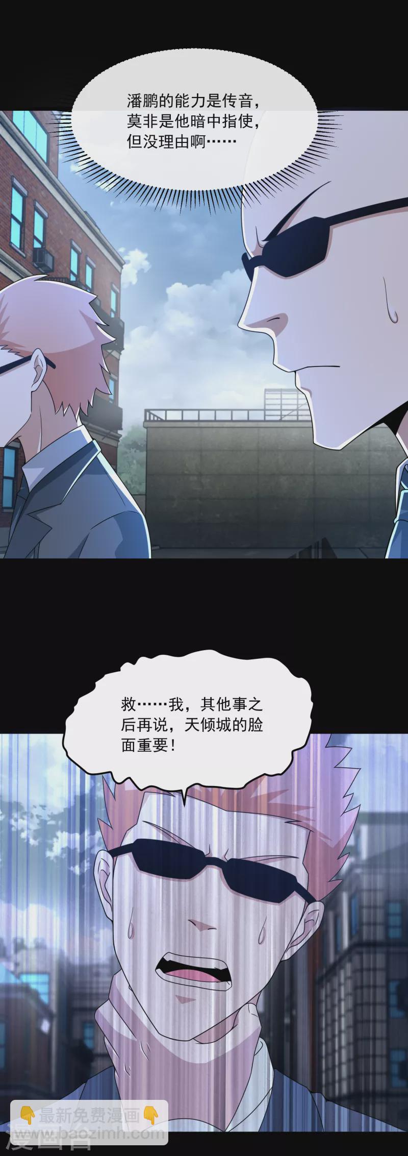 第388话 一招9