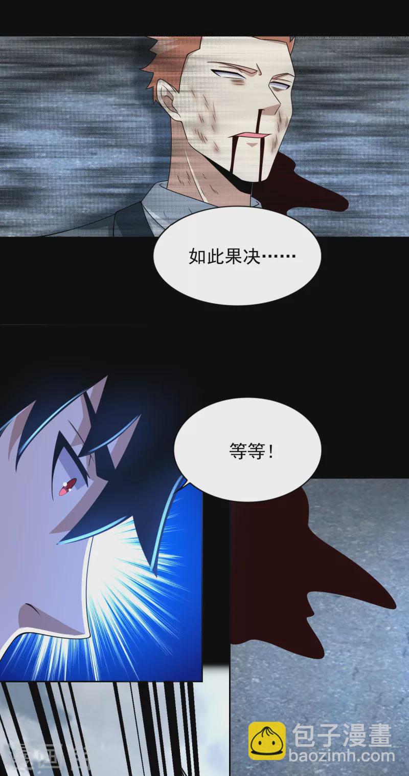 第389话 不死族再现15