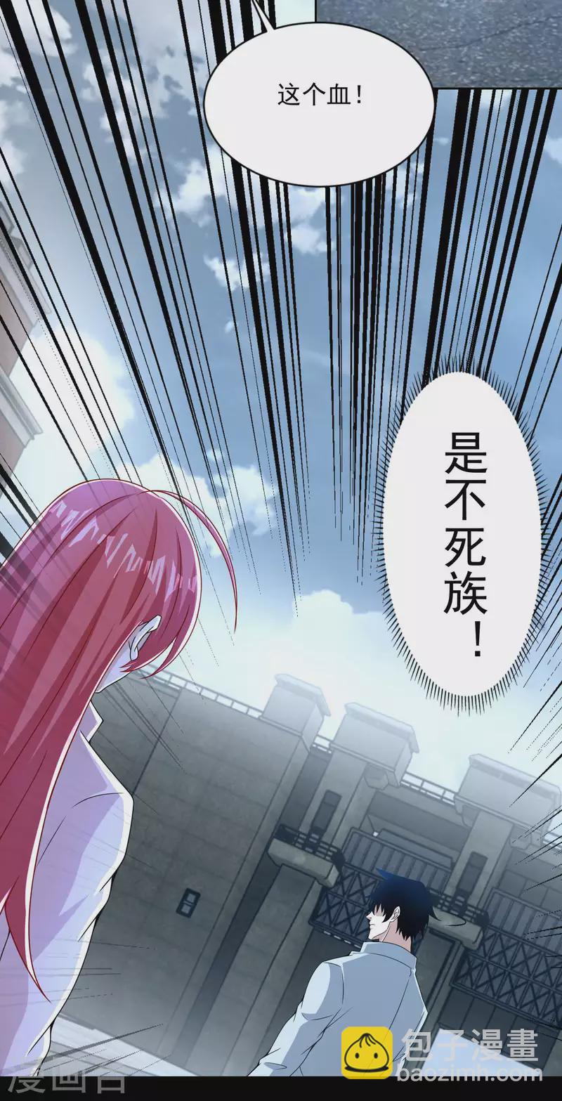 第389话 不死族再现16